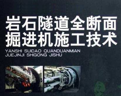 玉溪市软岩巷道与煤岩巷道及全岩巷道分别适用哪种巷道掘进机